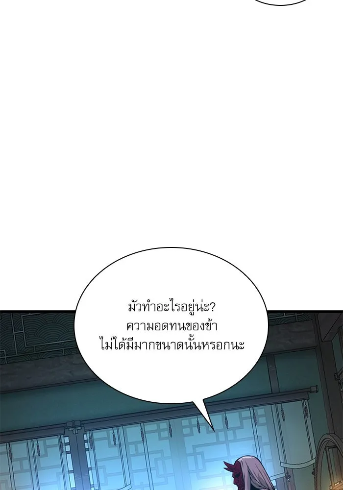 ลับลางลวง ตอนที่ 59 ความภักดี รูปที่ 25