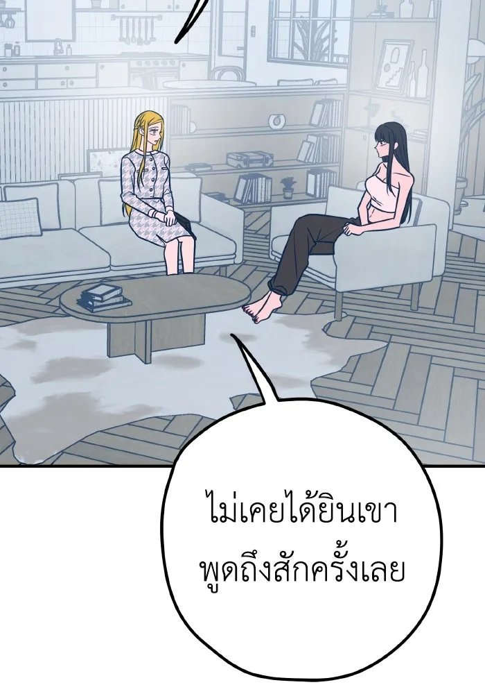 รักนี้ไม่มีรีไซเคิล ตอนที่ 36 รูปที่ 65