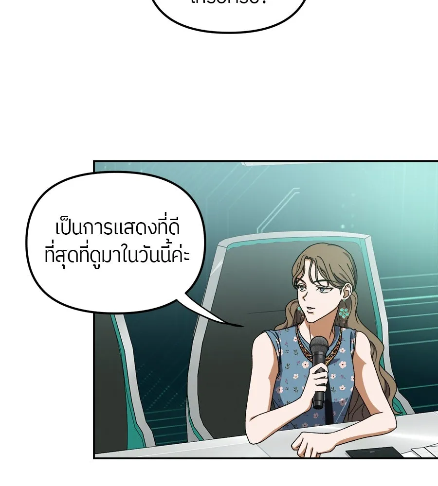 ย้อนเวลามาเป็นมักเน่ ตอนที่ 4 รูปที่ 14