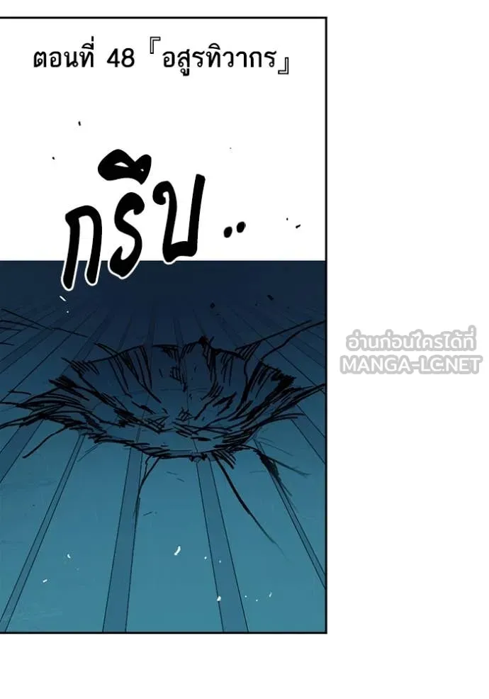 Study Group ตอนที่ 285 รูปที่ 5