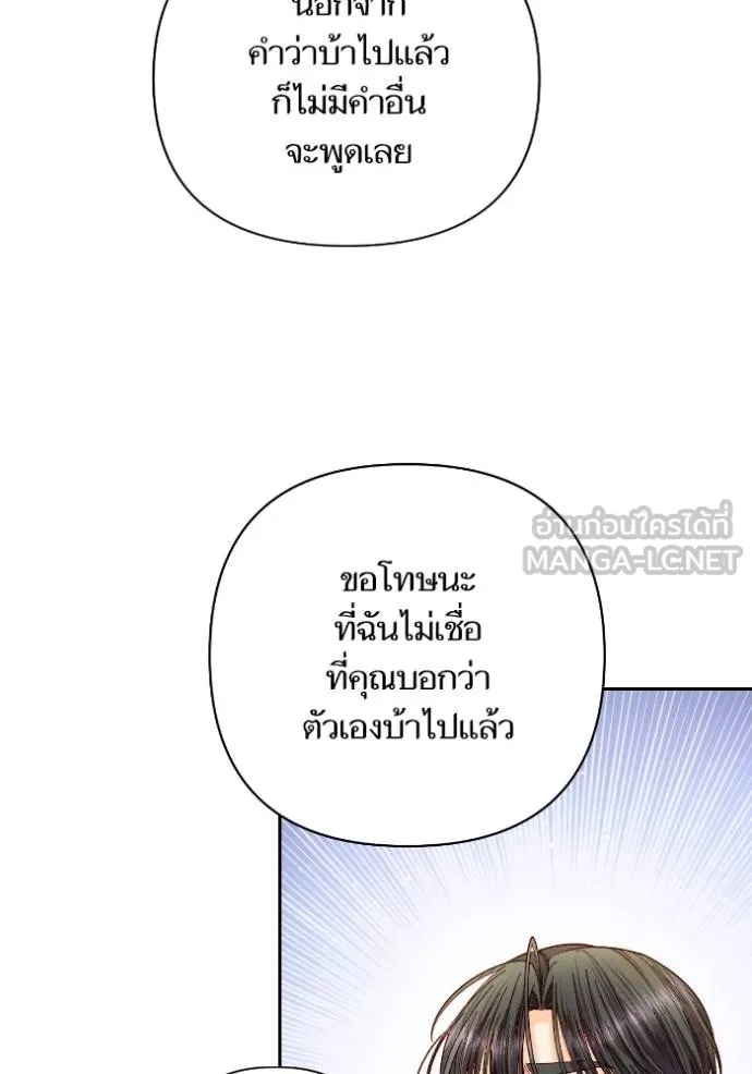 การแต่งงานครั้งใหม่ข ตอนที่ 204 รูปที่ 18
