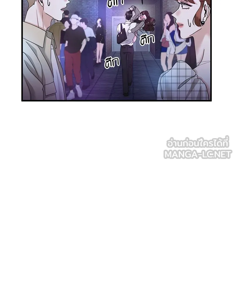 สามีที่ไม่ได้ขอ ตอนที่ 28 รูปที่ 6