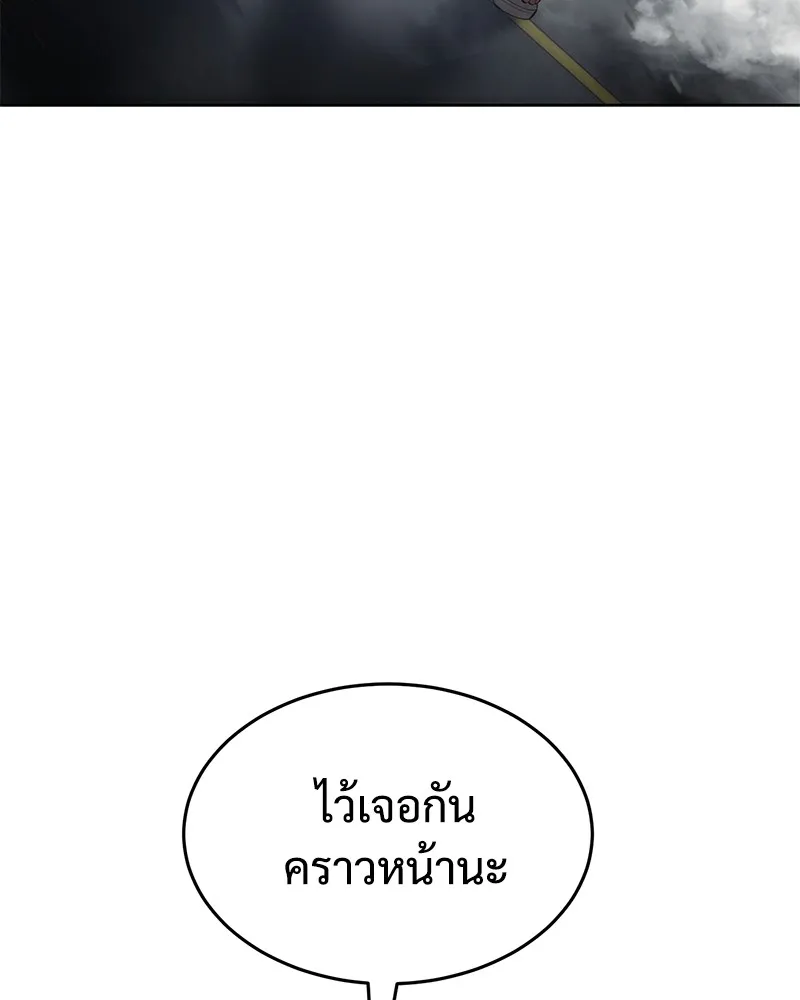 แบคXX ตอนที่ 96 รูปที่ 182
