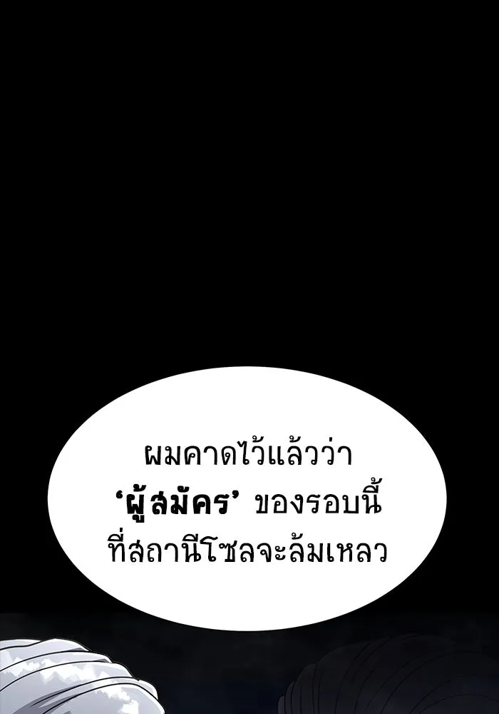 เพลเยอร์นักกินเหล็ก ตอนที่ 35 รูปที่ 5