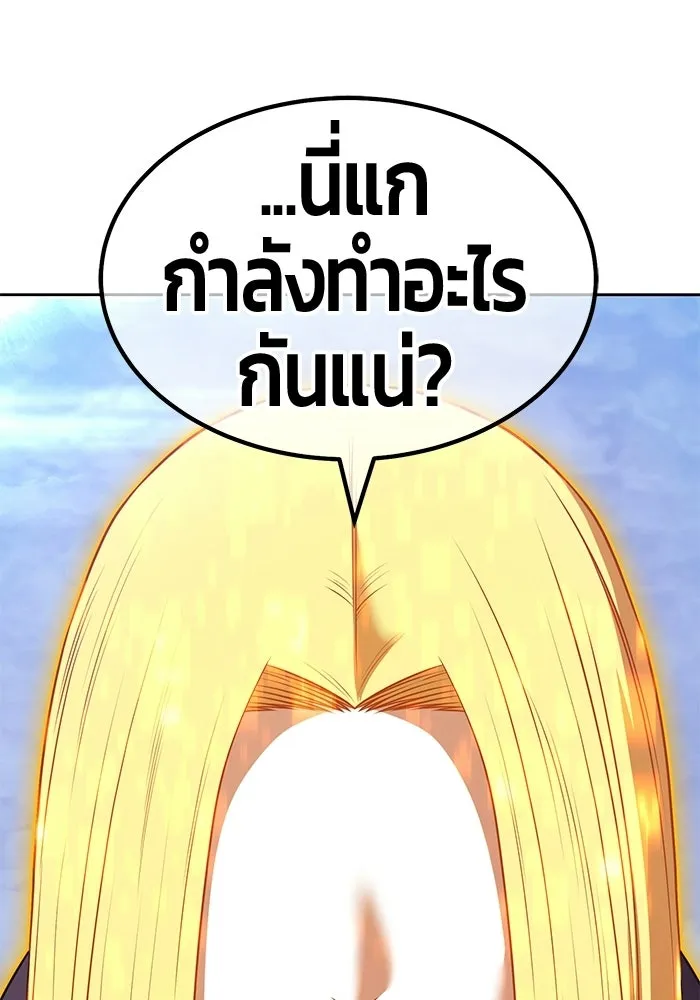 +99 ท่อนไม้พร้อมบวก ตอนที่ 114 เส้นทางสู่ปรโลก (2) รูปที่ 70