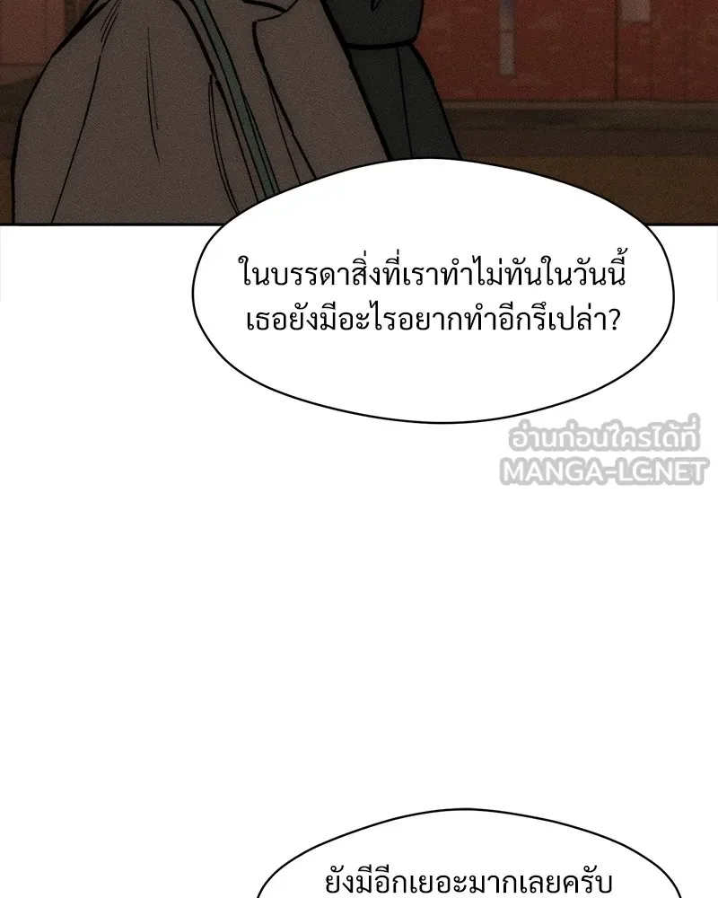 บุปผารุ่มราคะ ตอนที่ 46 รูปที่ 93