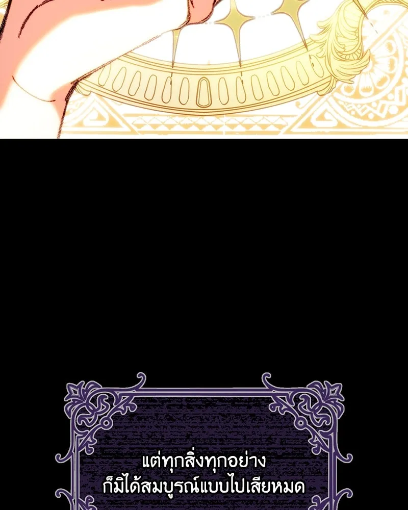 เจ้าหญิงคลั่งแห่งวังหลวง ตอนที่ 68 รูปที่ 20