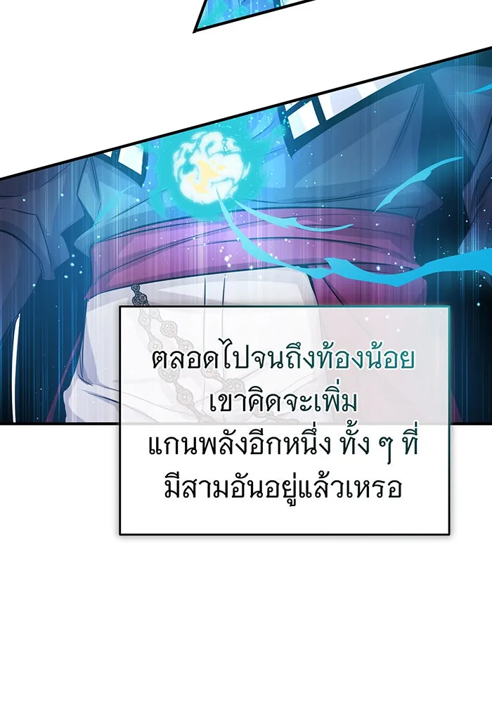 จอมเวทเกิดใหม่ในรอบ 66666 ปี ตอนที่ 63 รูปที่ 89