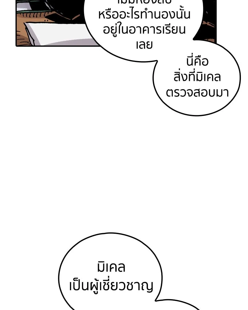 เคลวาเทส อสูรจอมราชัน ตอนที่ 81 เงาที่เริ่มเคลื่อนไหว รูปที่ 22