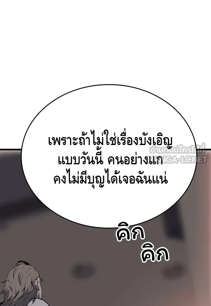 King Game ตอนที่ 28 เกิดมาก็เพิ่งเคยเจอผู้หญิงแบบน รูปที่ 42