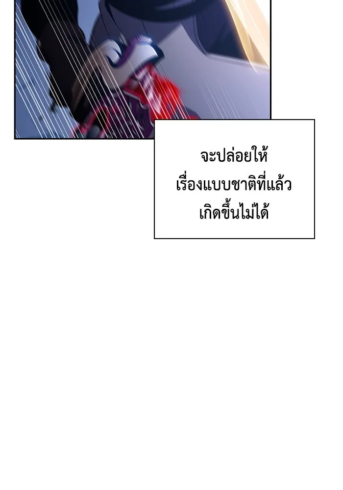 ลูกชายคนเล็กของดยุกคือมือสังหาร ตอนที่ 90 รูปที่ 49