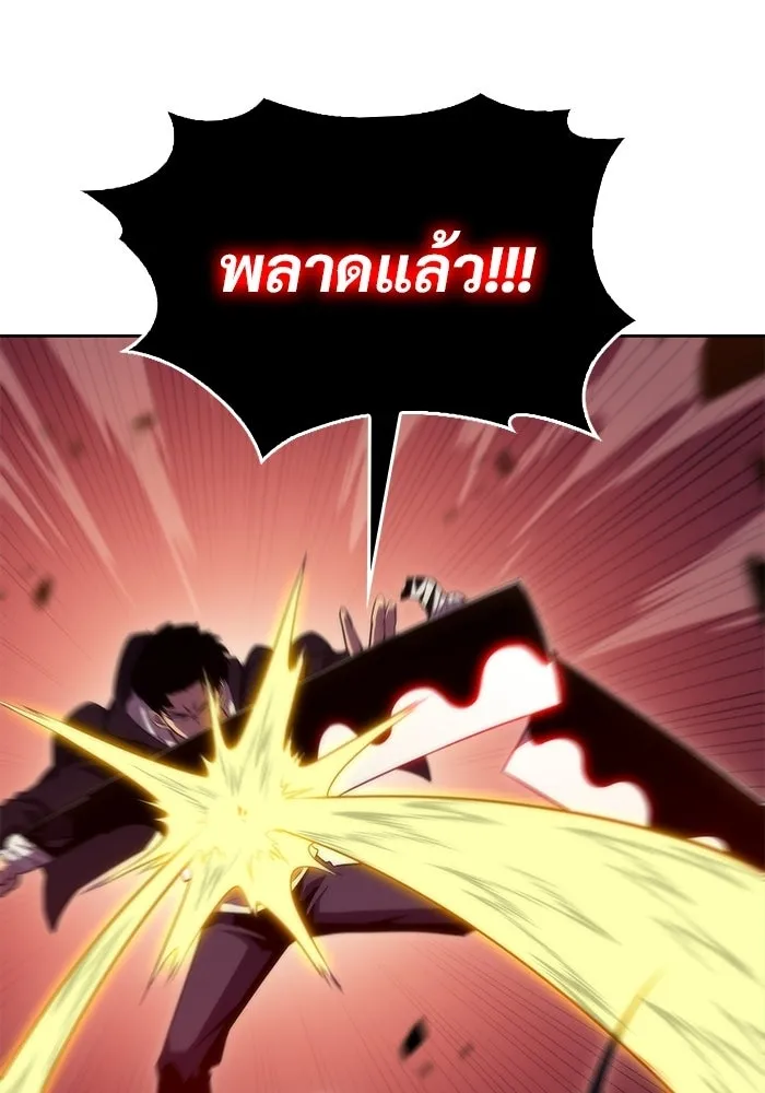 ผู้เล่นหน้าใหม่เลเวลแมกซ์ ตอนที่ 56 ต้นกำเนิดแห่งความตาย 'เพน รูปที่ 88