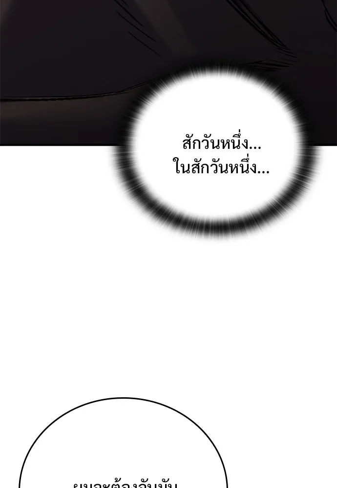 อัศวินวันเดียว ตอนที่ 14 รูปที่ 197