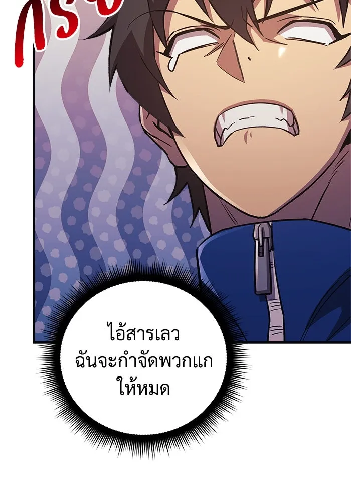 สัปดาห์นี้งดอัปตอนใหม่ ตอนที่ 70 รูปที่ 86