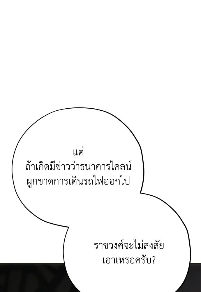 คมเขี้ยวชำระแค้น ตอนที่ 51 รูปที่ 68