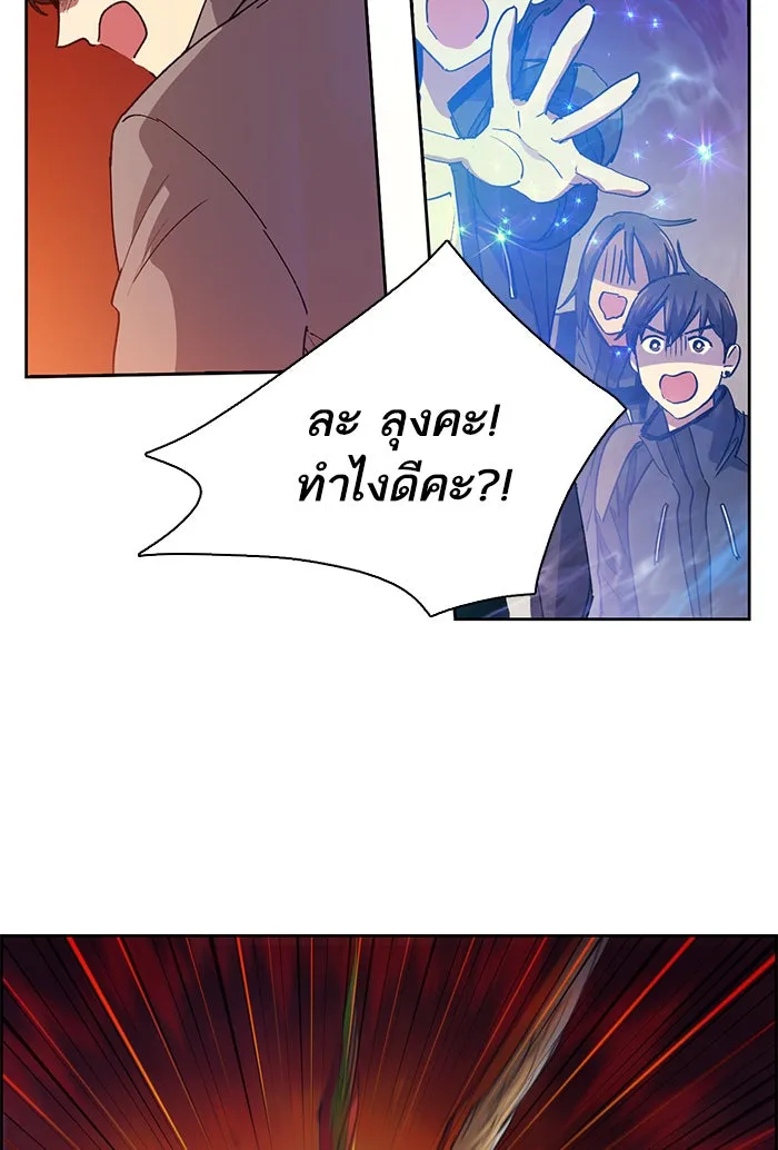 My S-Class Hunters ตอนที่ 24 เจอแล้ว! รูปที่ 95