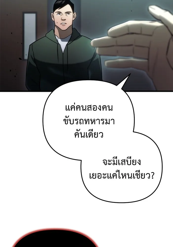 โกดังลับหลังโลกแตก ตอนที่ 14 รูปที่ 5