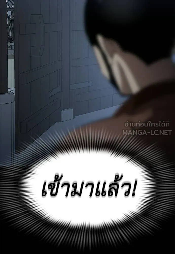 ยมราชลงทัณฑ์ ตอนที่ 112 รูปที่ 129