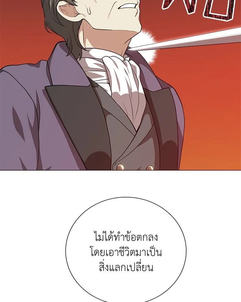 คนสวนโลกฮันเตอร์ ตอนที่ 32 รูปที่ 35