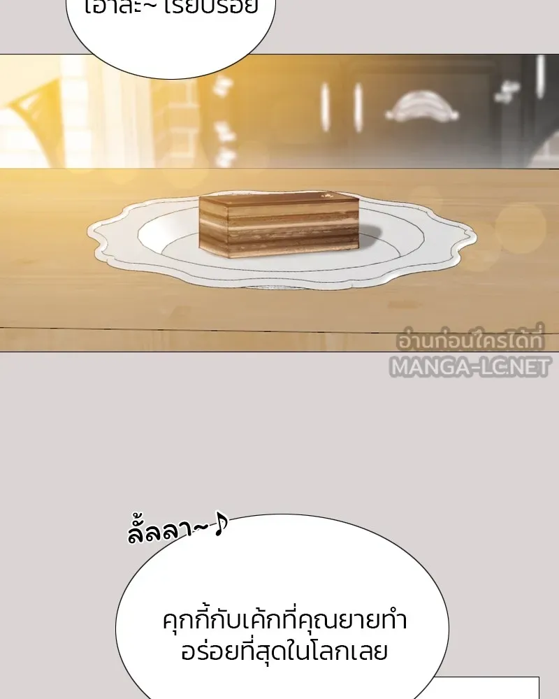 เซเรน่า ตอนที่ 40 รูปที่ 69