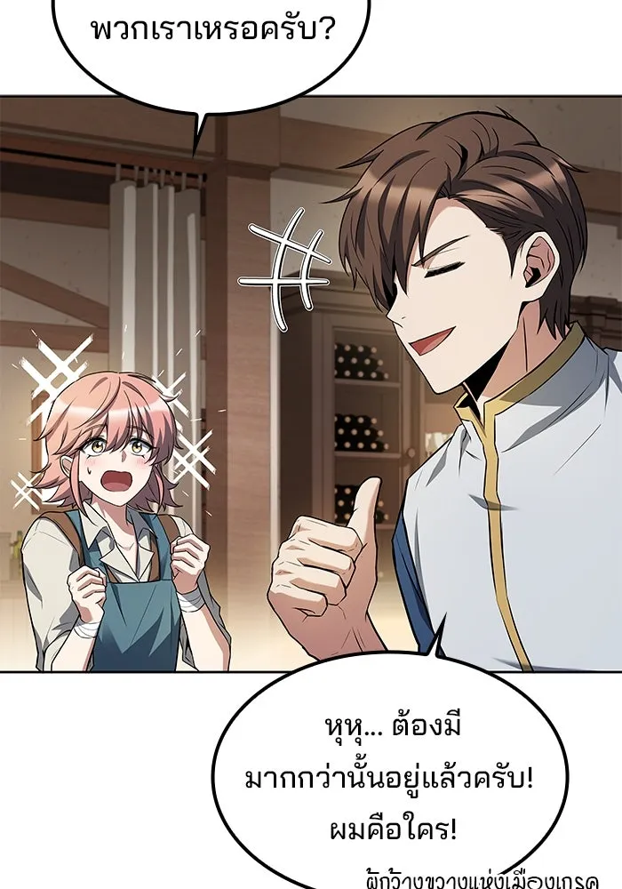 ครัวจอมเวท ตอนที่ 62 รูปที่ 13