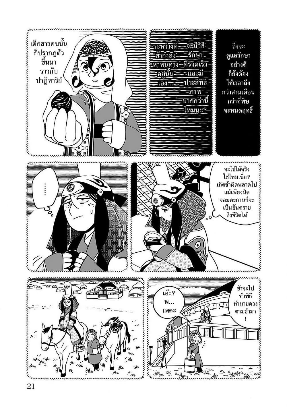 Manga-lc-com อ่านมังงะ อ่านการ์ตูน ออนไลน์ ฟรี Tenmaku no Jaadugar ตอนที่ 1 2 3 4 5 6 7 8 9 10 11 12 13 14 ฟรี ไม่มีโฆษณา Manga-lc - อ่าน มังงะ อ่าน การ์ตูน ออนไลน์ อ่านมังงะ ฟรี