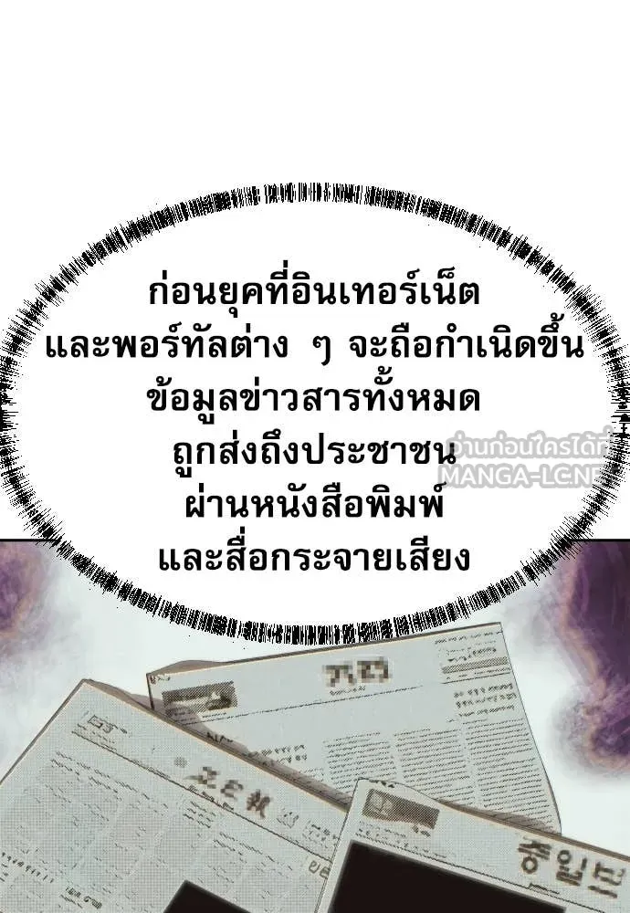 หลานอัจฉริยะ ตอนที่ 76 รูปที่ 92