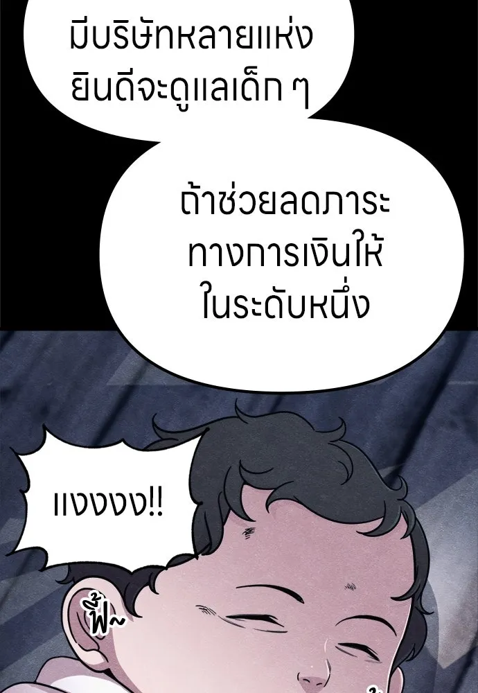 Zombie X Slasher ตอนที่ 72 รูปที่ 58