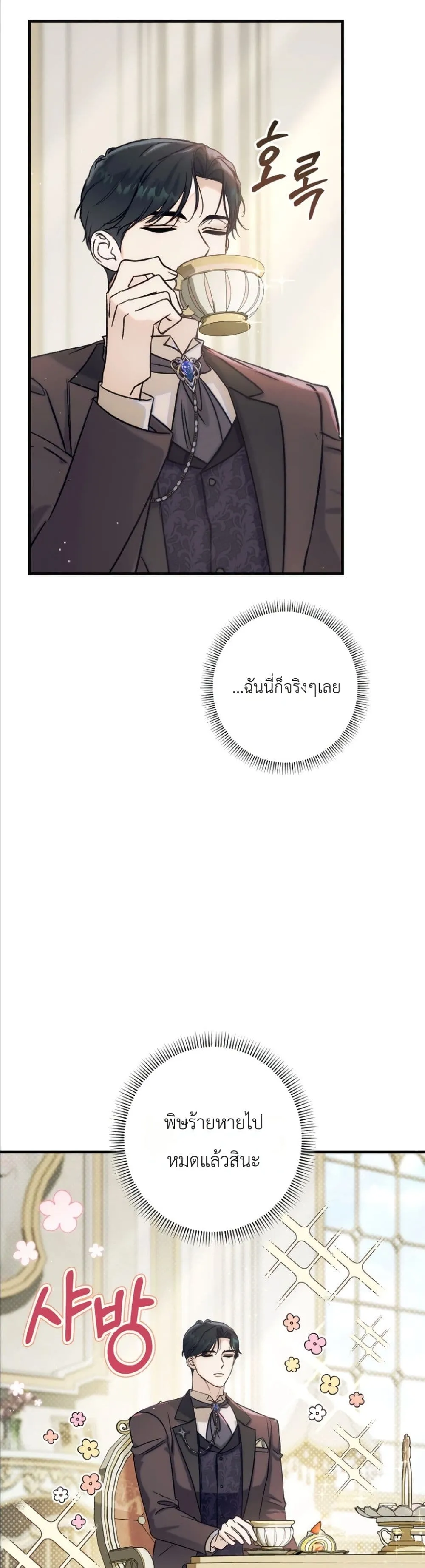Manga-lc-com อ่านมังงะ อ่านการ์ตูน ออนไลน์ ฟรี Dating the Emperor in Secret, but I Don’t Know About It ตอนที่ 1 2 3 4 5 6 7 8 9 10 11 12 13 14 ฟรี ไม่มีโฆษณา Manga-lc - อ่าน มังงะ อ่าน การ์ตูน ออนไลน์ อ่านมังงะ ฟรี