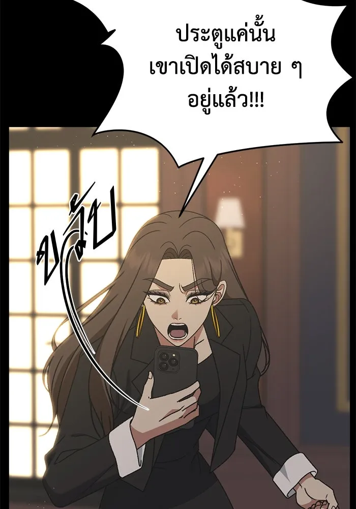 ช่วยเปลี่ยนฉันที ตอนที่ 302. ซีซัน 3 โซอินกุก 10 รูปที่ 32