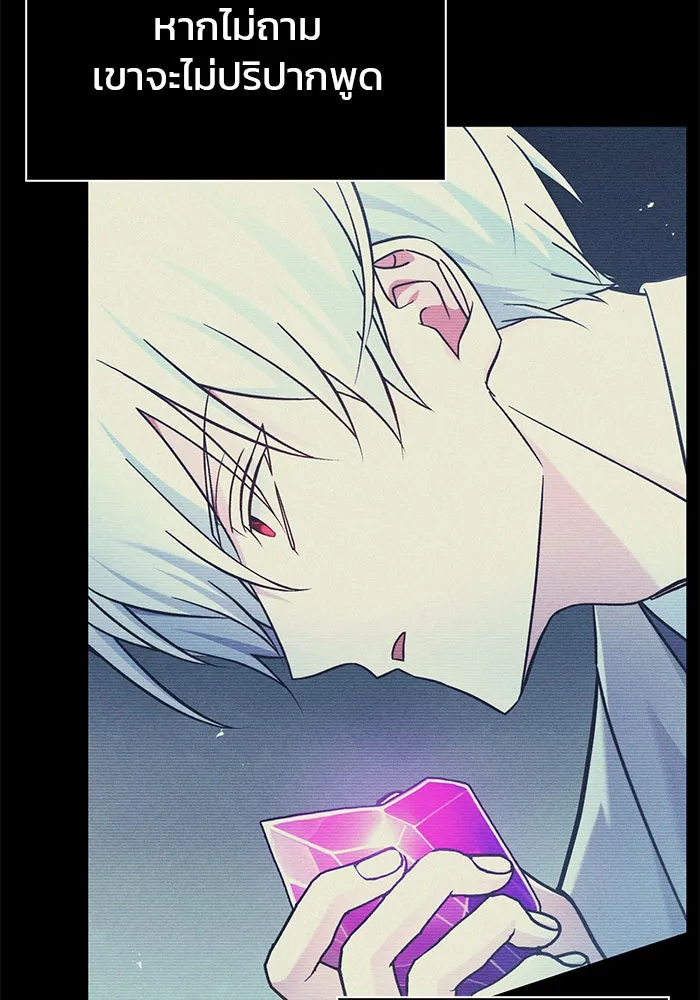 ผมไม่ได้เก่งอย่างที่คิด ตอนที่ 55 รูปที่ 88