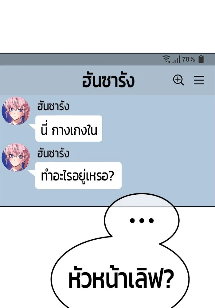 +99 ท่อนไม้พร้อมบวก ตอนที่ 34 รูปที่ 32