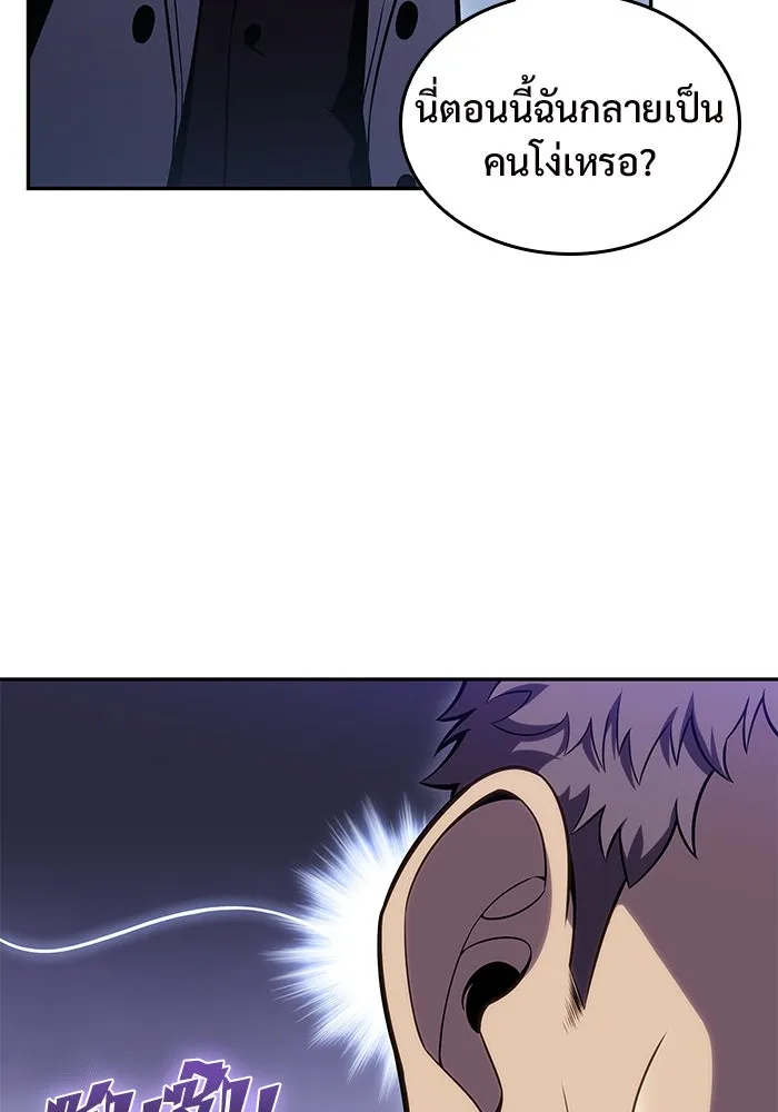 ผู้เล่นหน้าใหม่เลเวลแมกซ์ ตอนที่ 100 เลือกขั้วอำนาจ (2) รูปที่ 112