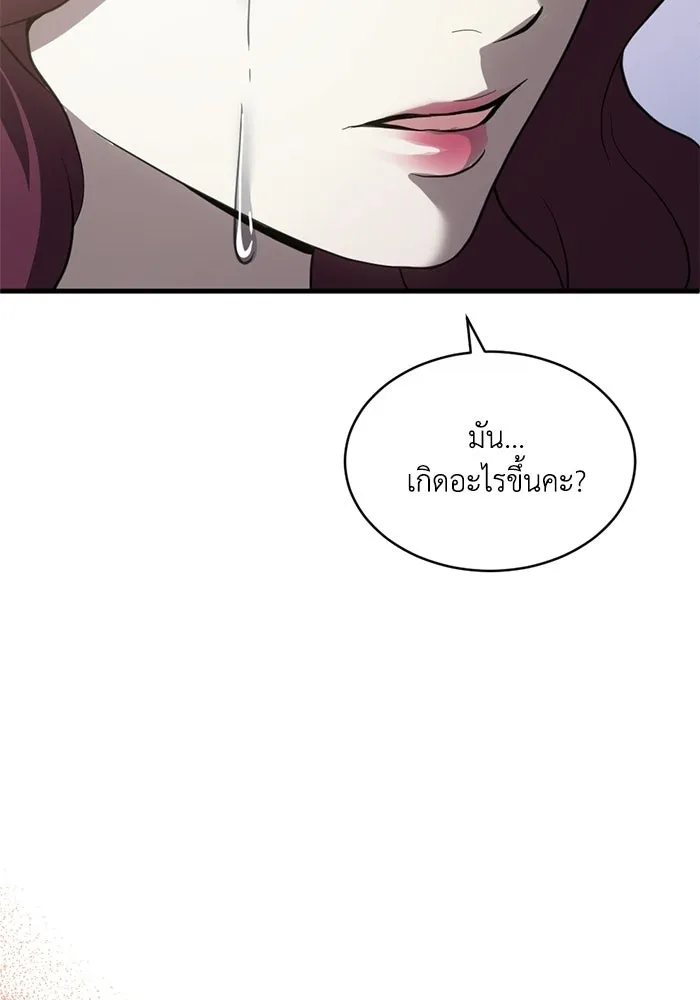 ชีวิตรักฉบับเดจาวู ตอนที่ 81 รูปที่ 59