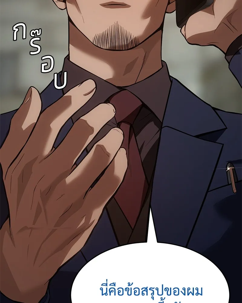 แบคXX ตอนที่ 39 รูปที่ 98