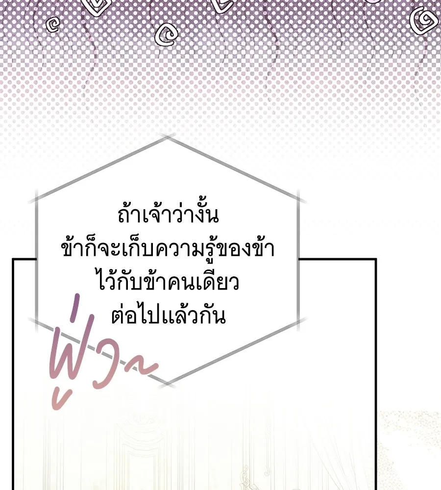 เปลี่ยนบทร้ายให้เป็นบทรัก ตอนที่ 75 รูปที่ 58