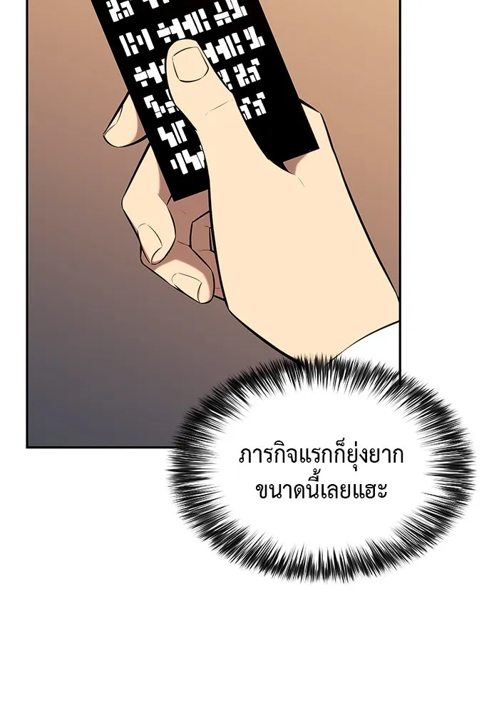 ลูกชายคนเล็กของดยุกคือมือสังหาร ตอนที่ 21 รูปที่ 2