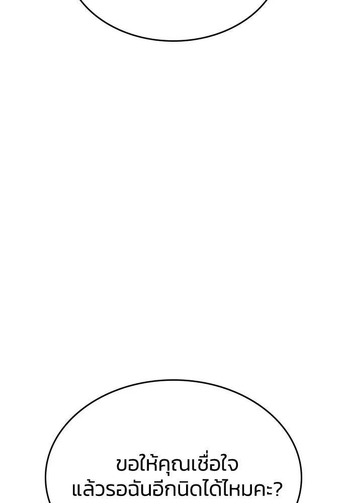 รักแล้วห้ามเลิก ตอนที่ 48 รูปที่ 124