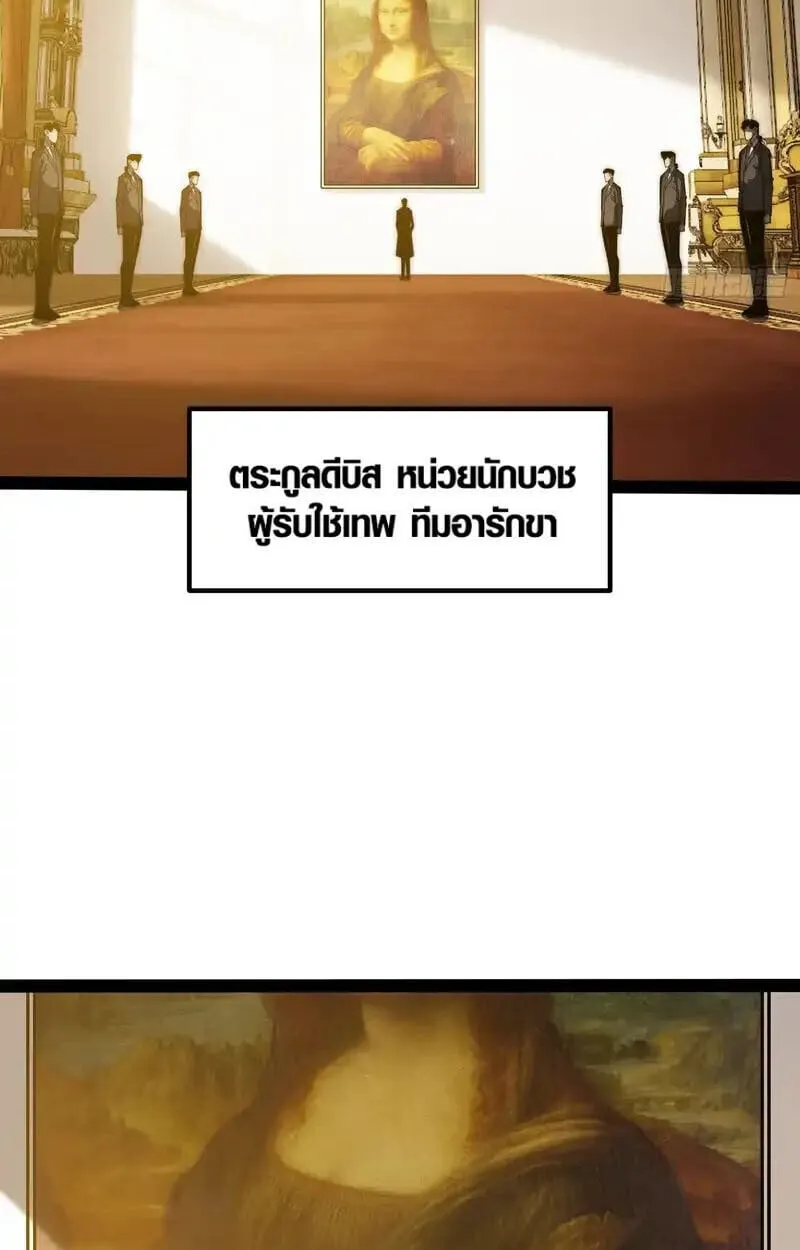 Full-Time Awakening ต_นพล_งไร_ข_ดจำก_ด ตอนที่ ตอนที่ 66 รูปที่ 5