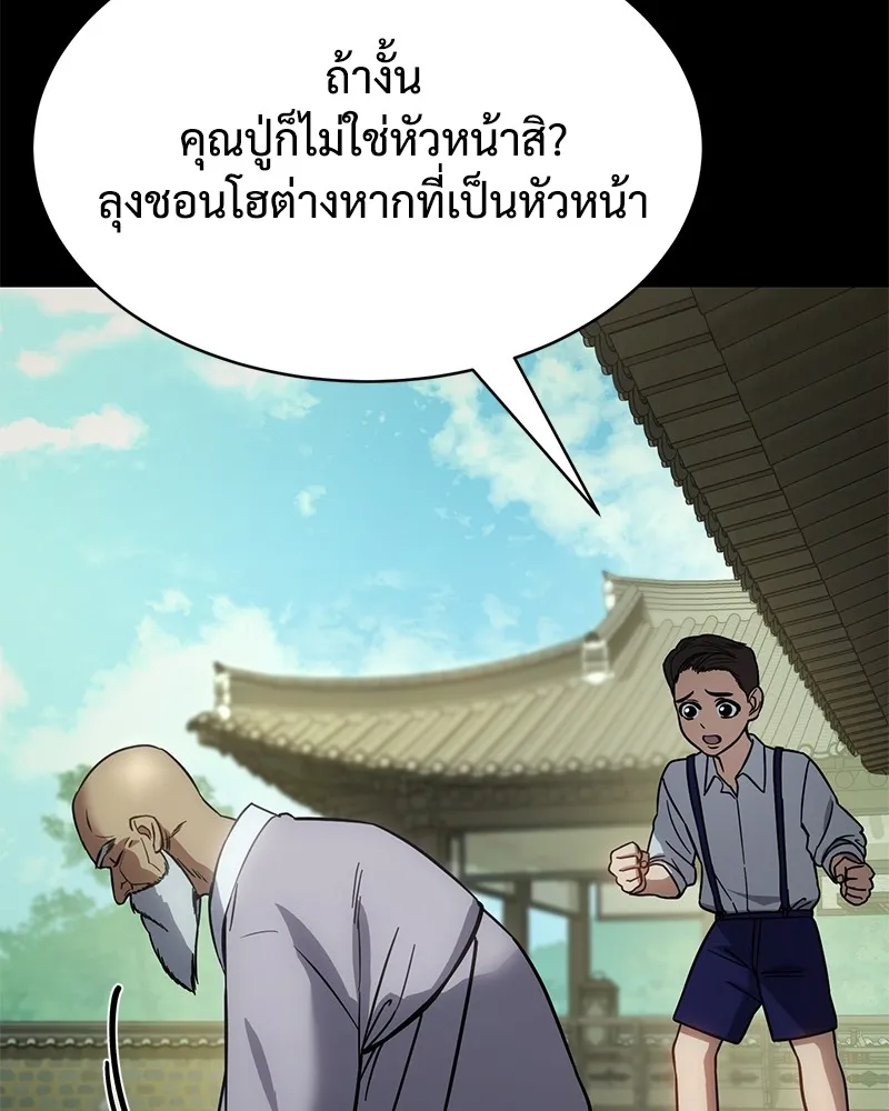 แบคXX ตอนที่ 19 รูปที่ 26