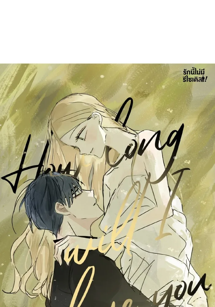 รักนี้ไม่มีรีไซเคิล ตอนที่ 103 รูปที่ 85