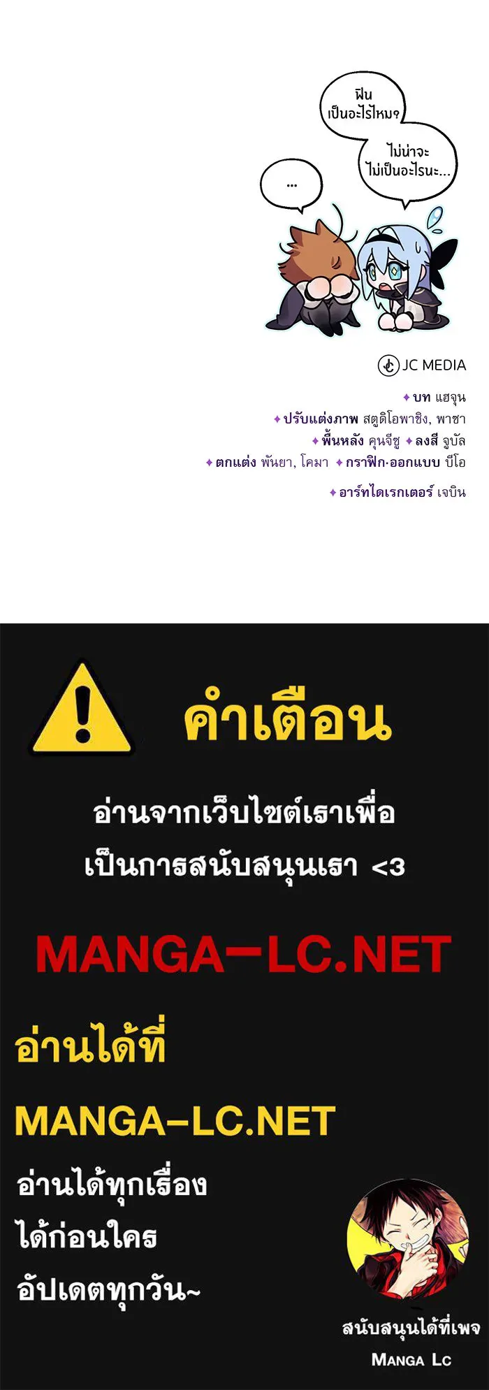 จอมเวทเกิดใหม่ในรอบ 66666 ปี ตอนที่ 82 รูปที่ 131