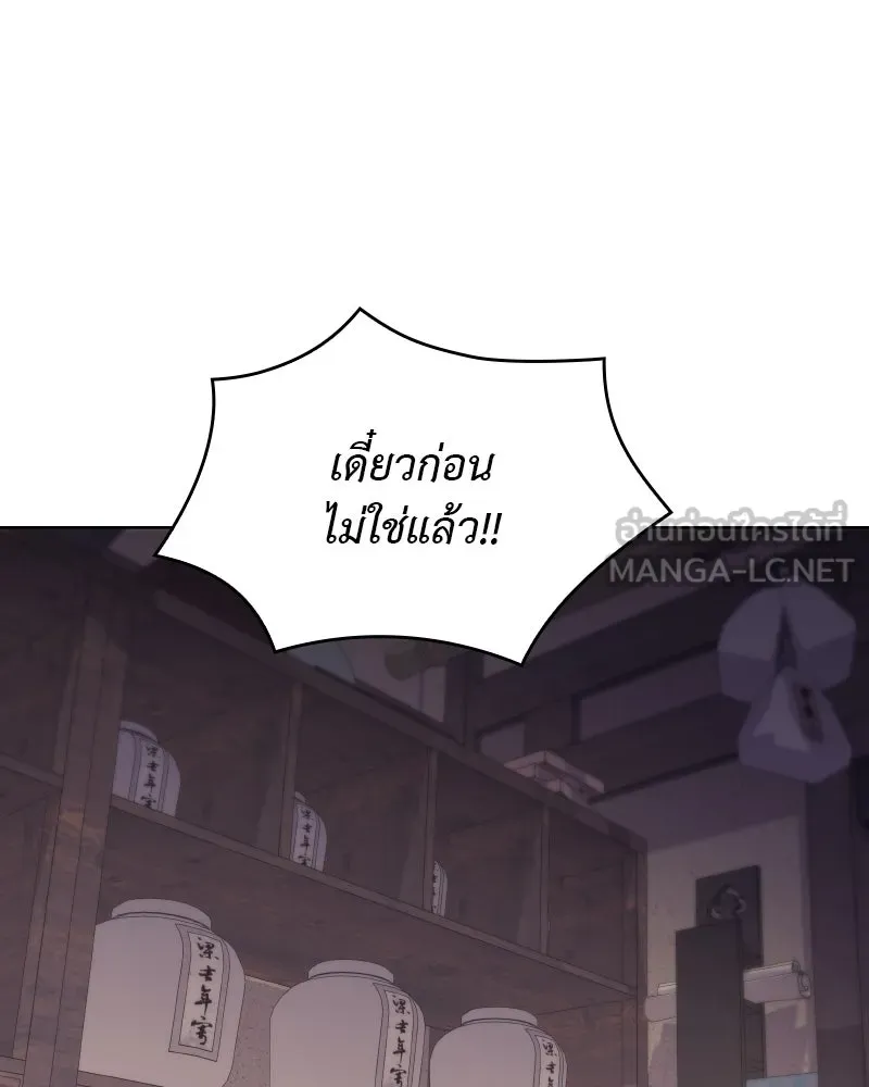 เกิดอีกทีเป็นว่าที่ประมุขลัทธิมาร ตอนที่ 61 รูปที่ 123