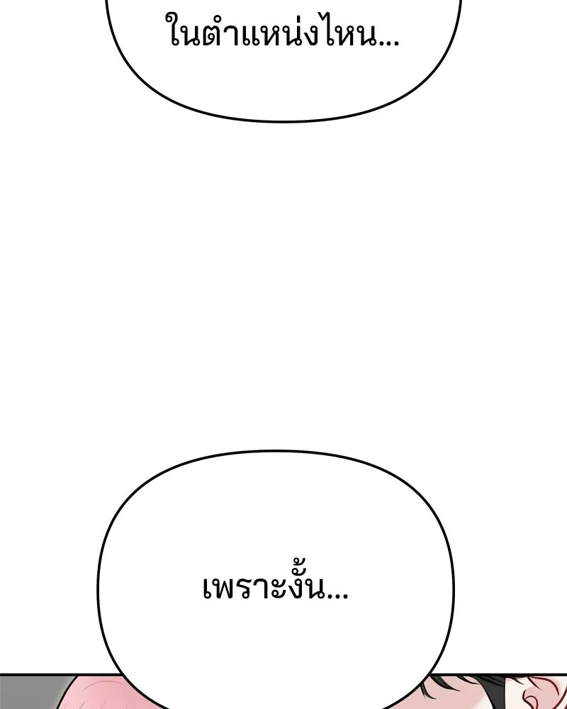 จ้า แม่คนสวย ตอนที่ 33 รูปที่ 47