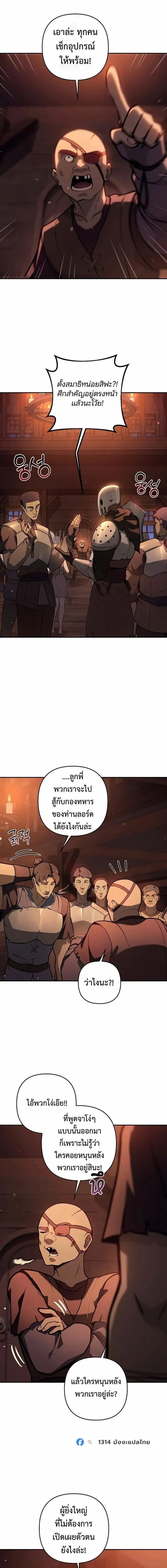 The Mad Dog of the Duke_s Estate ตอนที่ ตอนที่ 49 รูปที่ 6