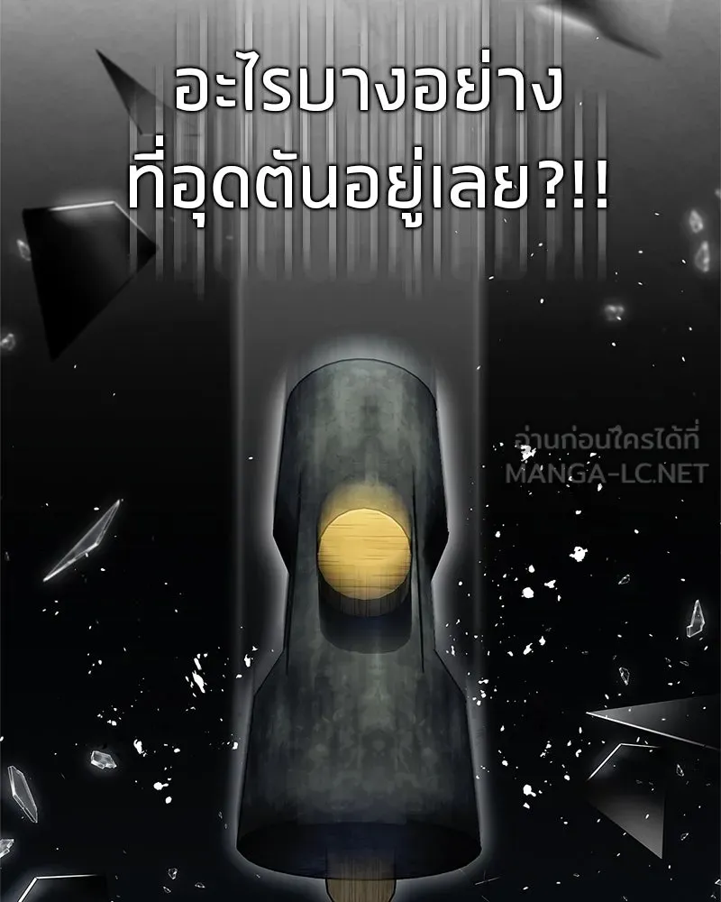 สุดยอดเทรนเนอร์แห่งยุทธภพ ตอนที่ 59 ก้าวข้ามขีดจำกัด รูปที่ 66