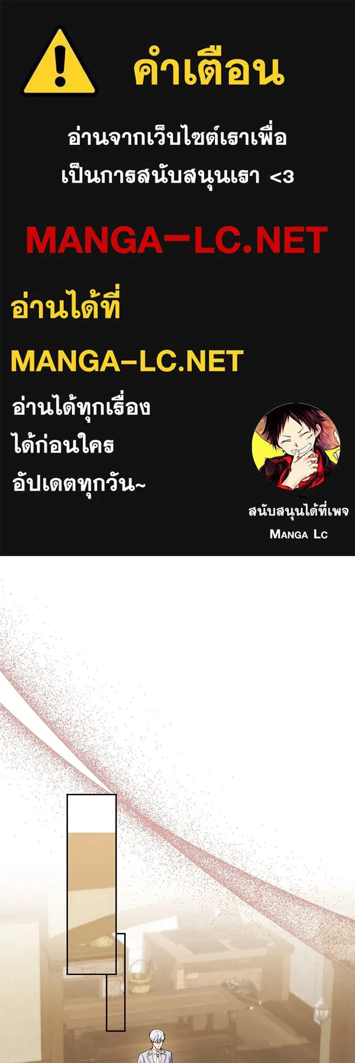 อยู่ดี ๆ ก็มีนางเอกนิยายเป็นเพื่อนบ้าน ตอนที่ 53 รูปที่ 1