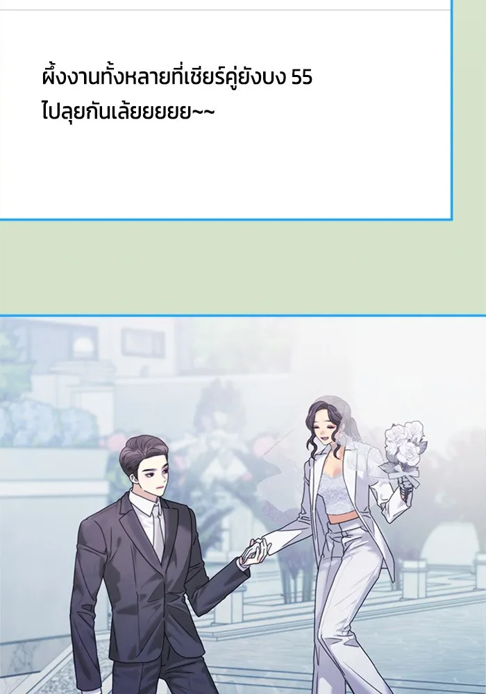 Couple Breaker ตอนที่ 36 รูปที่ 119