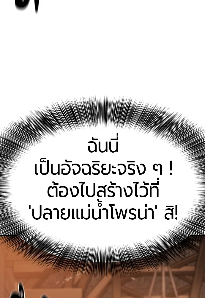 ยอดสถาปนิกผู้พิทักษ์อาณาจักร ตอนที่ 157 รูปที่ 94