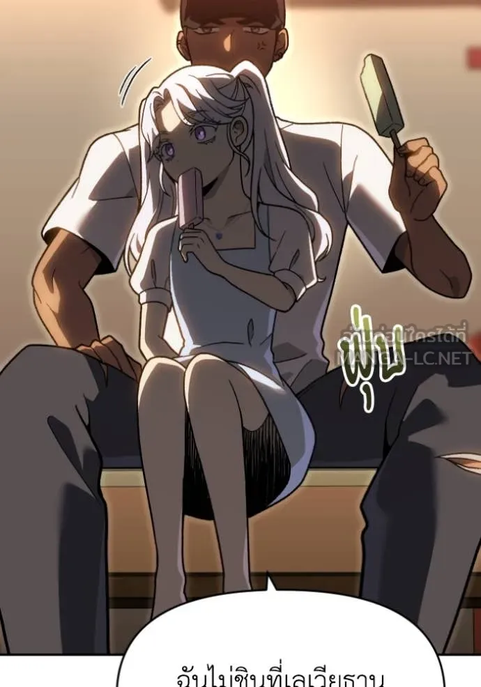 อดีตบอสหอคอย ตอนที่ 121 รูปที่ 75